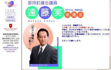 遠藤実行政書士事務所