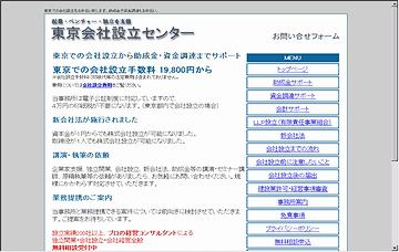 平義宏行政書士事務所